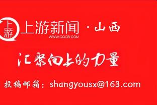 追梦：禁赛使我痛苦 我的母亲还因此收到了死亡威胁